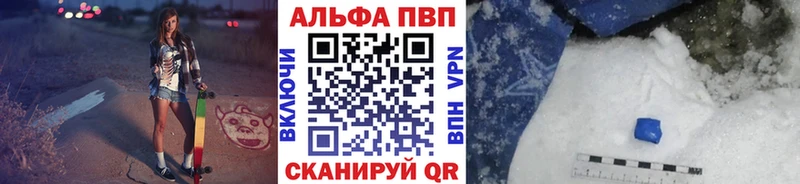 Alpha-PVP крисы CK  Юрга 