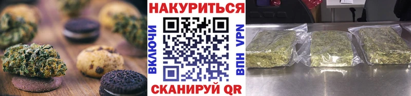 продажа наркотиков Юрга Печенье с ТГК марихуана