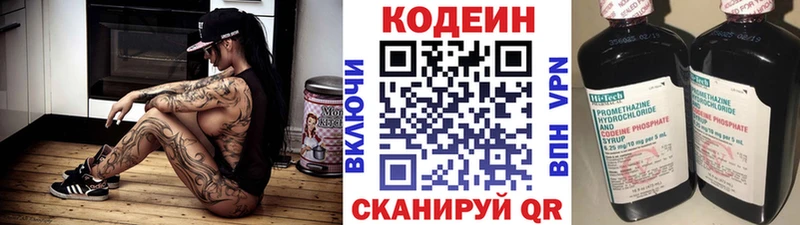Кодеиновый сироп Lean напиток Lean (лин) Юрга