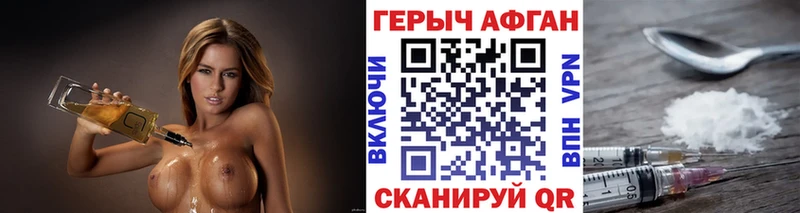 ГЕРОИН Heroin купить OMG как войти Юрга