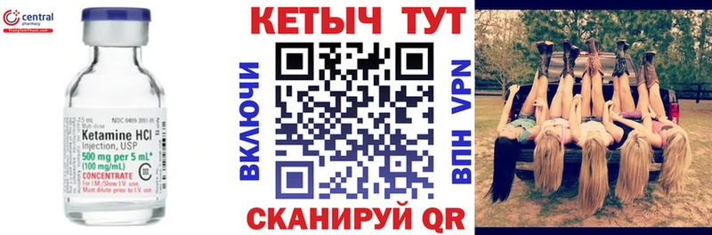 КЕТАМИН ketamine KRAKEN ссылки Юрга