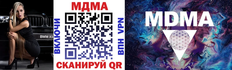 MDMA молли  цена   Юрга 