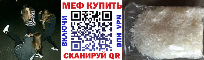 Меф мяу мяу  Юрга 