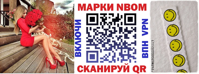 Марки N-bome 1,5мг мега tor Юрга