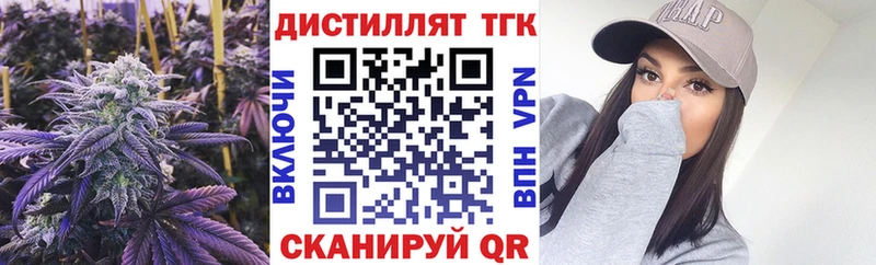 Дистиллят ТГК вейп  купить наркотики сайты  кракен сайт  нарко площадка официальный сайт  Юрга 